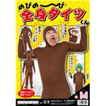 全身タイツ 茶色