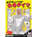 全身タイツシルバー